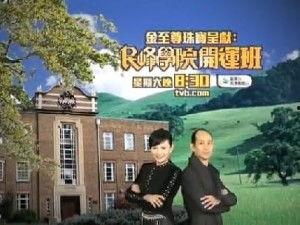 民峰学院全集免费观看,探索知识殿堂的精彩之旅