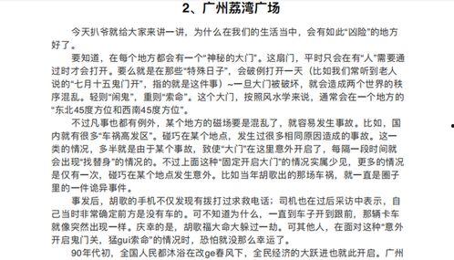 陌路吃瓜小说免费阅读,揭秘都市背后的秘密生活