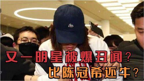 明星爆料隐私搞笑视频,搞笑视频引发网友热议！