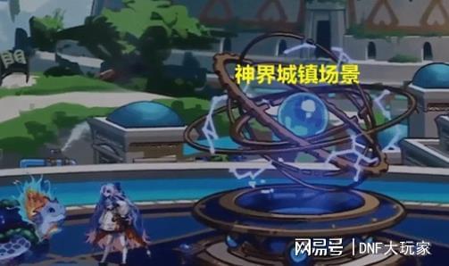 dnf仙界版本爆料最新,DNF全新版本爆料，探索无尽奇幻之旅