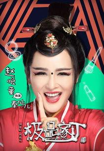 极品家族免费观看,免费畅享家族欢乐盛宴