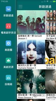 美剧天堂美剧在线播放,在线畅享海量美剧的影视盛宴