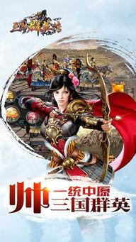 三国群英传7av,烽火连天，英雄辈出的传奇征程