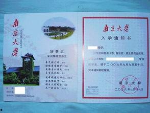 录取通知免费在线观看,免费在线观影体验来袭！