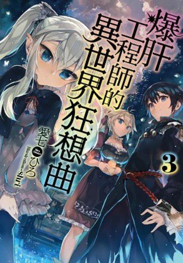 爆肝工程师在线播放风车,在线播放背后的故事揭秘