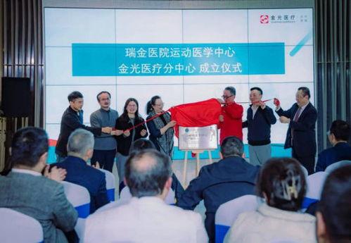 上海瑞金医院最新爆料,前沿医疗技术突破与临床应用