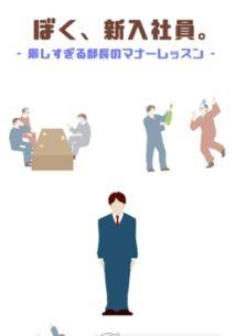 新员工2在线观看免费,职场初体验，免费观看解锁职场成长秘籍