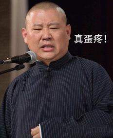 郭德纲爆料拍戏视频大全,拍戏幕后花絮视频大全