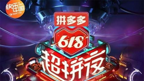 618超拼夜免费观看,免费观看攻略大放送