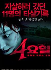 星期死免费在线观看,在线畅享精彩瞬间