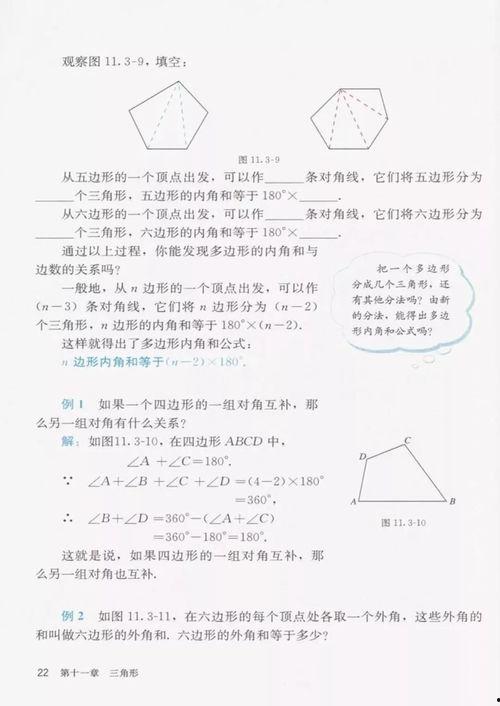 人教版八年级数学教学视频,人教版八年级数学教学视频精华概述