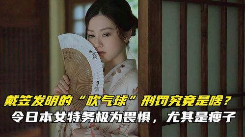 日本女间谍文,揭秘日本女间谍的神秘生涯