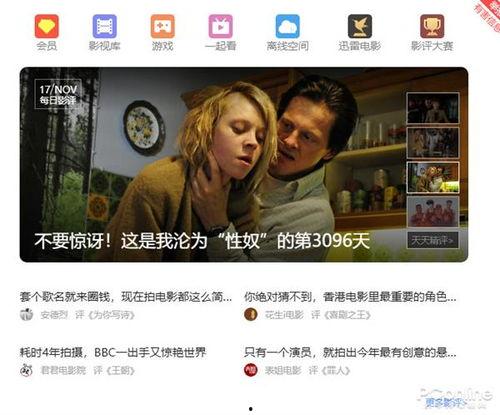 禁断av迅雷,揭秘迅雷下载背后的秘密与风险