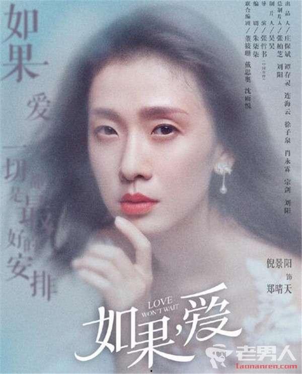 如果爱相关明星,如果爱中的璀璨明星阵容揭秘