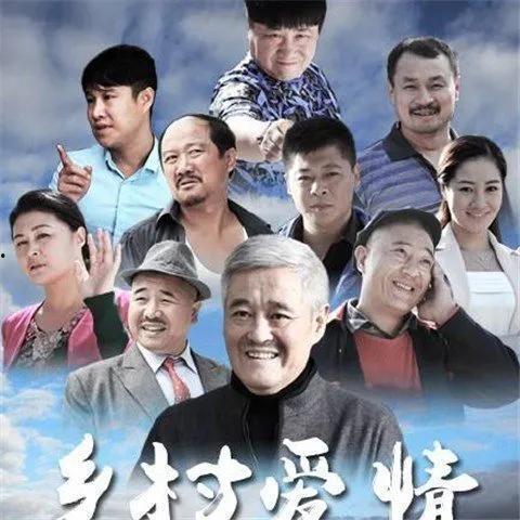 乡村爱情十在线观看免费,重温经典农村生活，笑中带泪的温馨故事