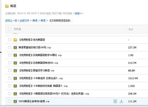 教学韩语的视频,跟随教学视频学习韩语