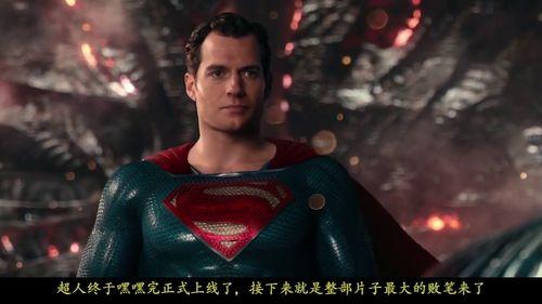 正义联盟免费观看人人,人人生而平等，共享观影盛宴