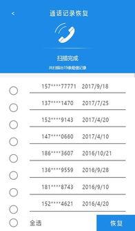 老公总是删除通话记录,老公频繁删除通话记录背后的秘密