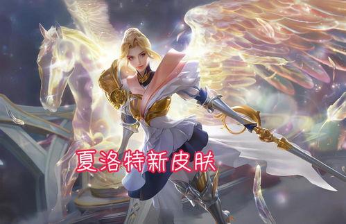 最新皮肤新爆料图片高清