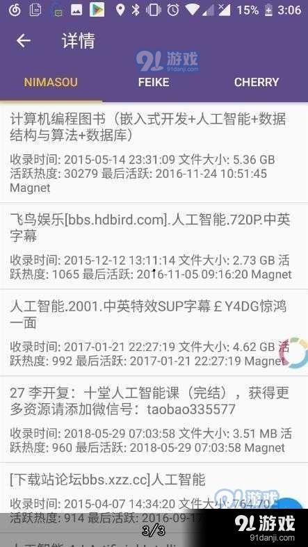 91丝袜 磁力链接,揭秘热门磁力链接背后的秘密