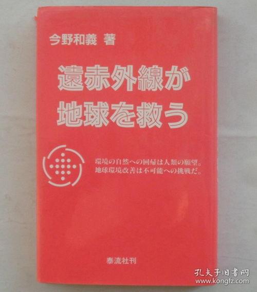 日本赤外线系列,引领未来生活新篇章